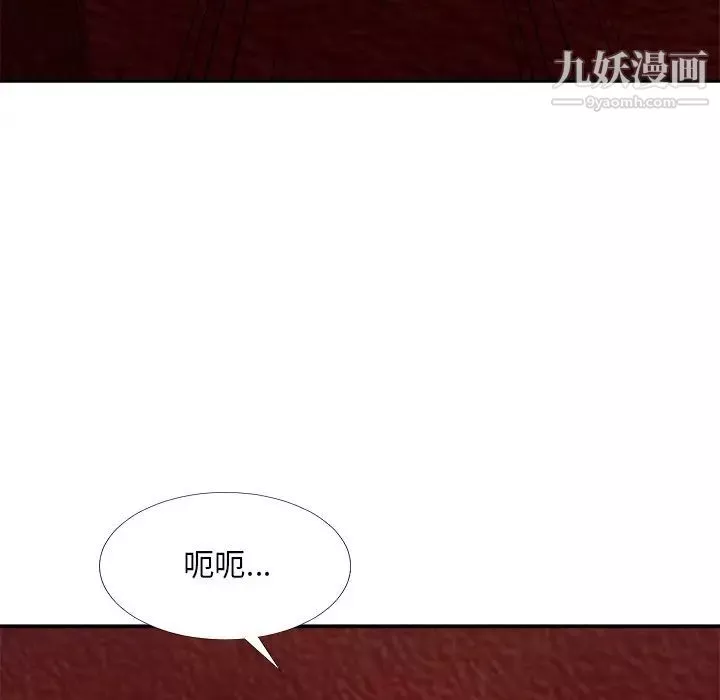 主播小姐第74話