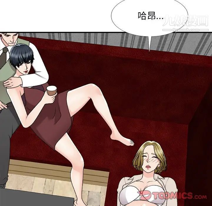 主播小姐第74话