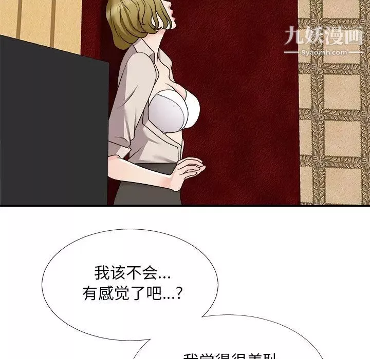 主播小姐-第74话 - 图片 120