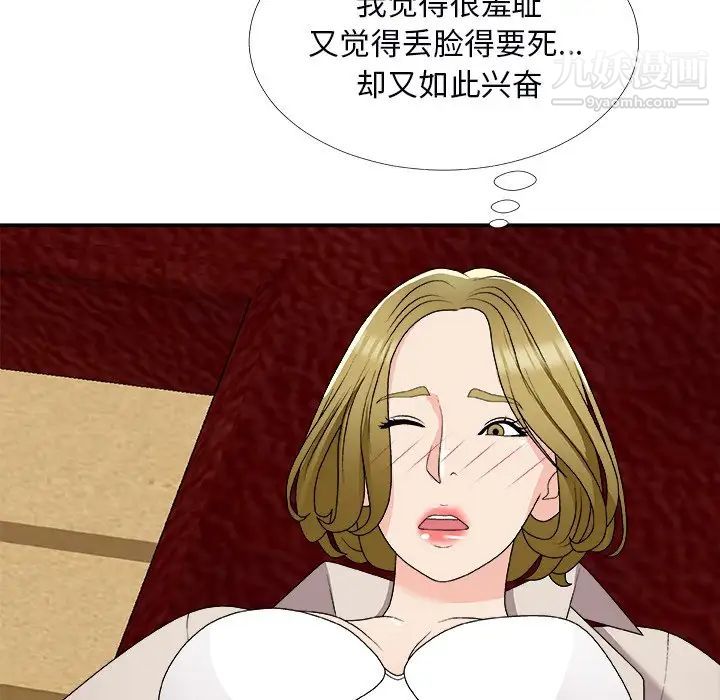 主播小姐第74话
