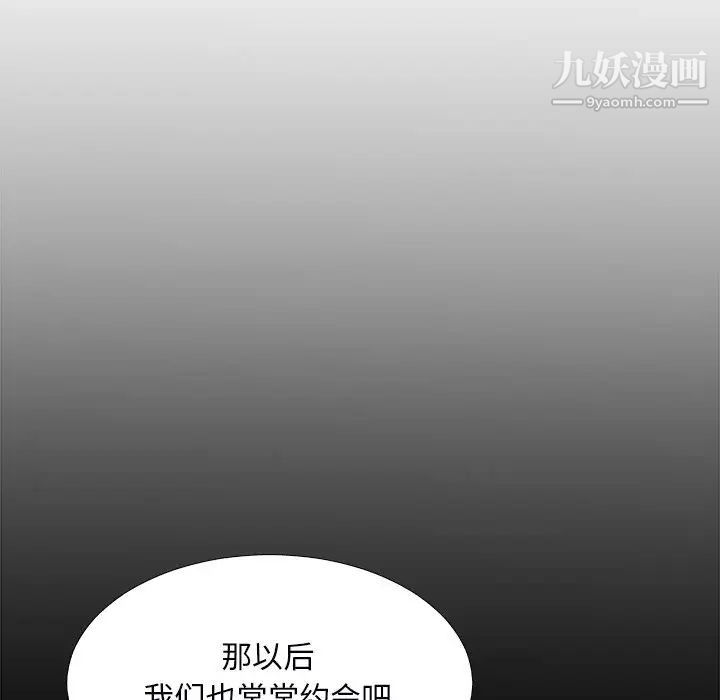 主播小姐第74话