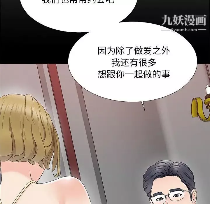 主播小姐第74話