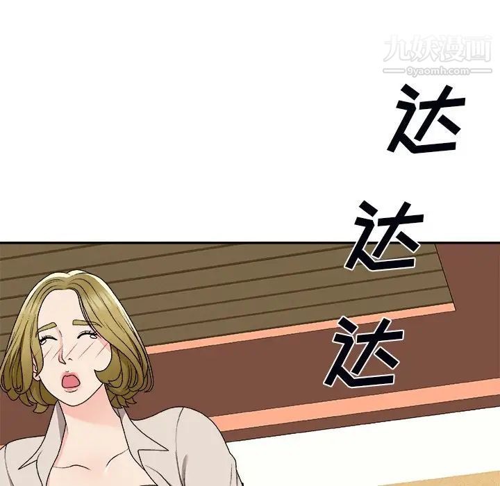 主播小姐第74话