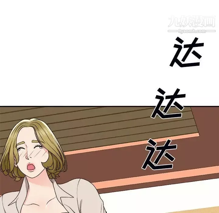 主播小姐第74話