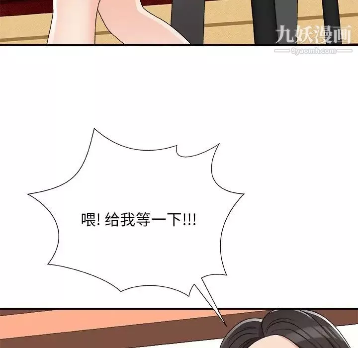 主播小姐第74話