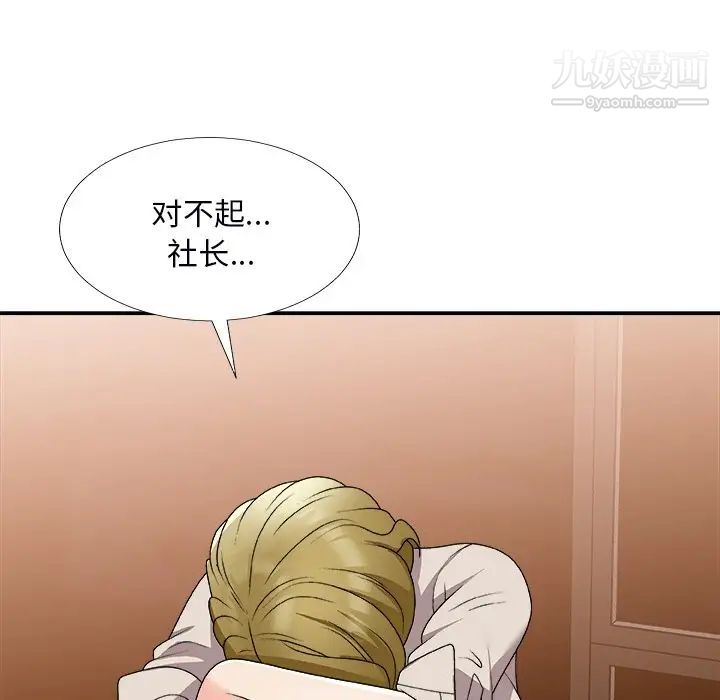 主播小姐第74话