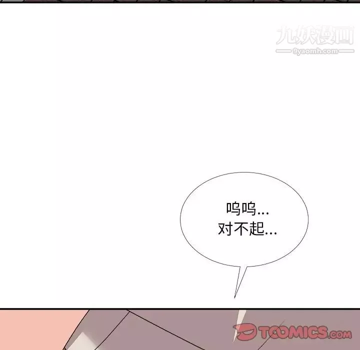 主播小姐第74話
