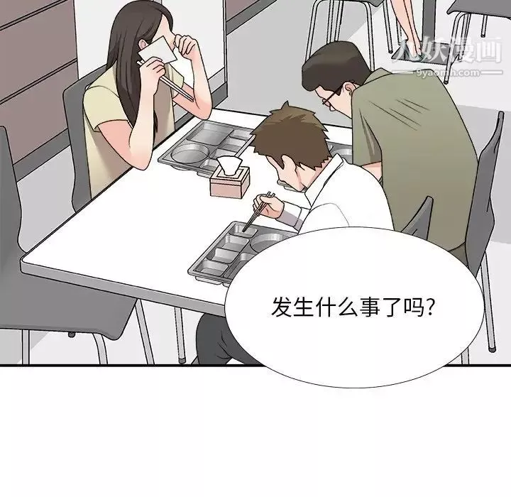 主播小姐-第75话 - 图片 5