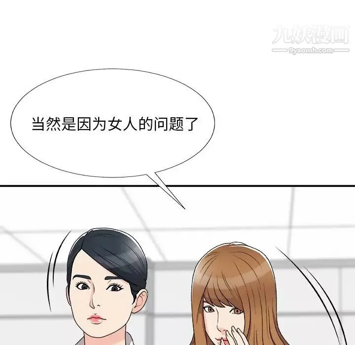 主播小姐-第75话 - 图片 8