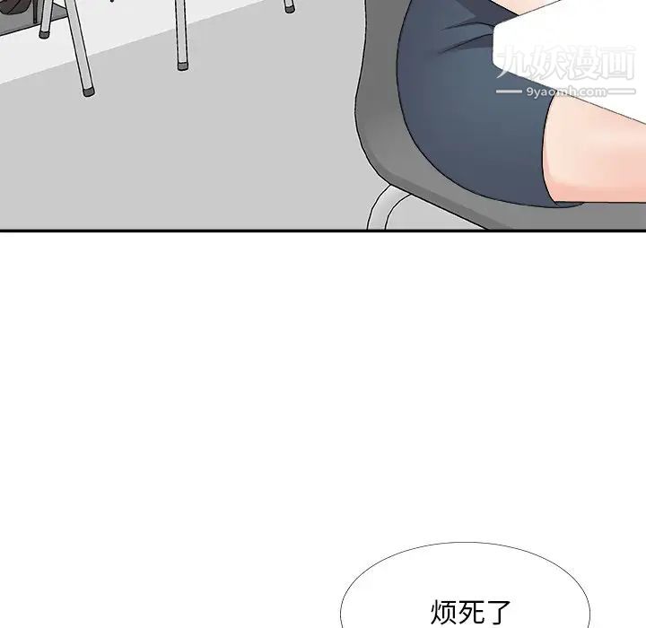 主播小姐第75话