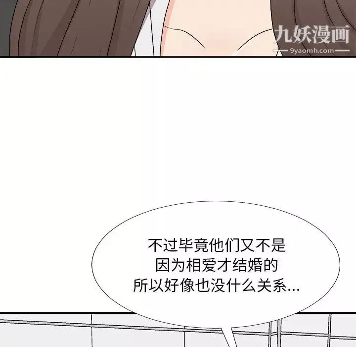 主播小姐第75話