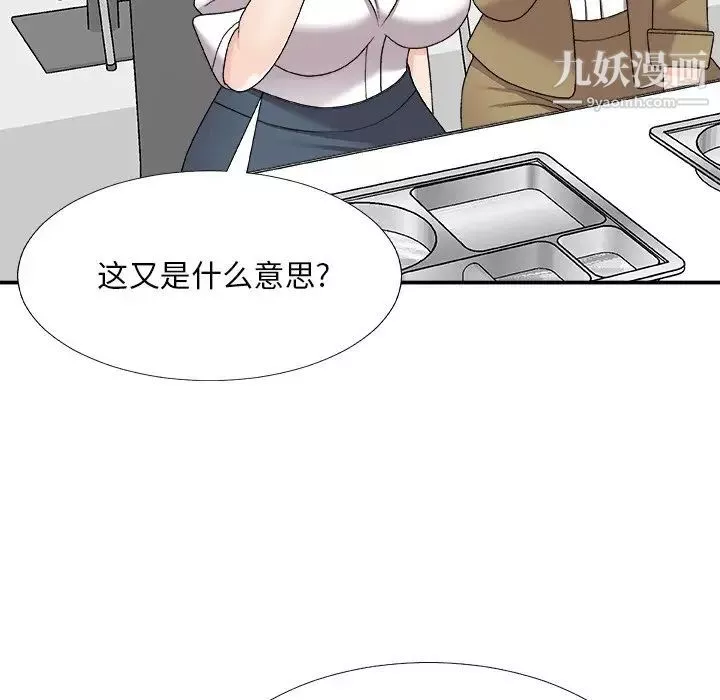 主播小姐-第75话 - 图片 19