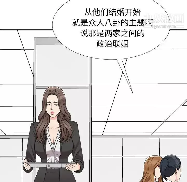 主播小姐-第75话 - 图片 20