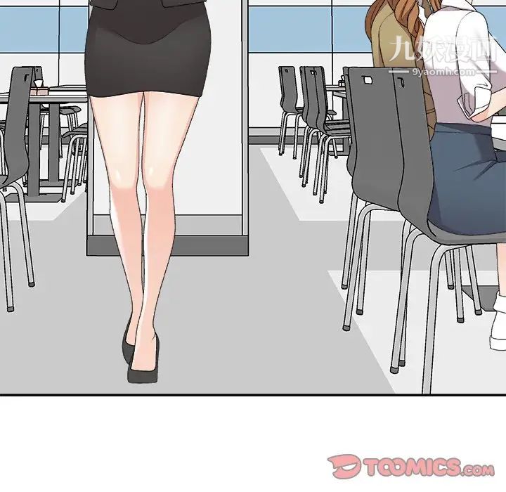 主播小姐第75话