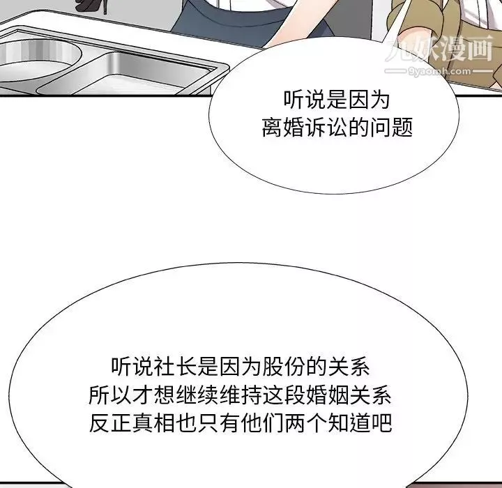主播小姐第75話