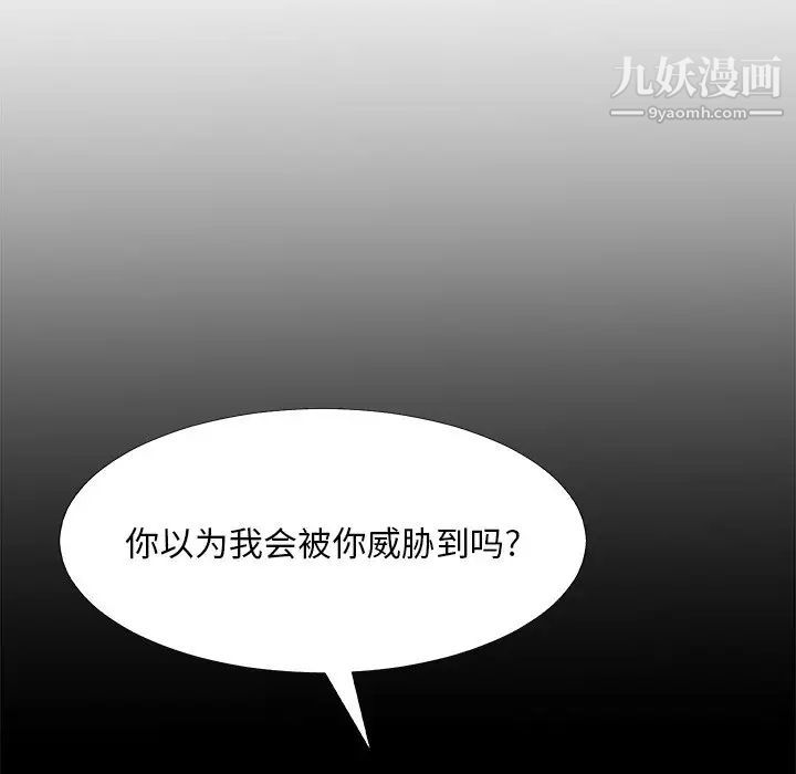 主播小姐第75话