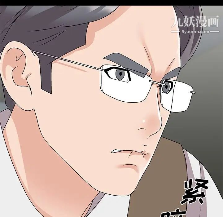 主播小姐第75话