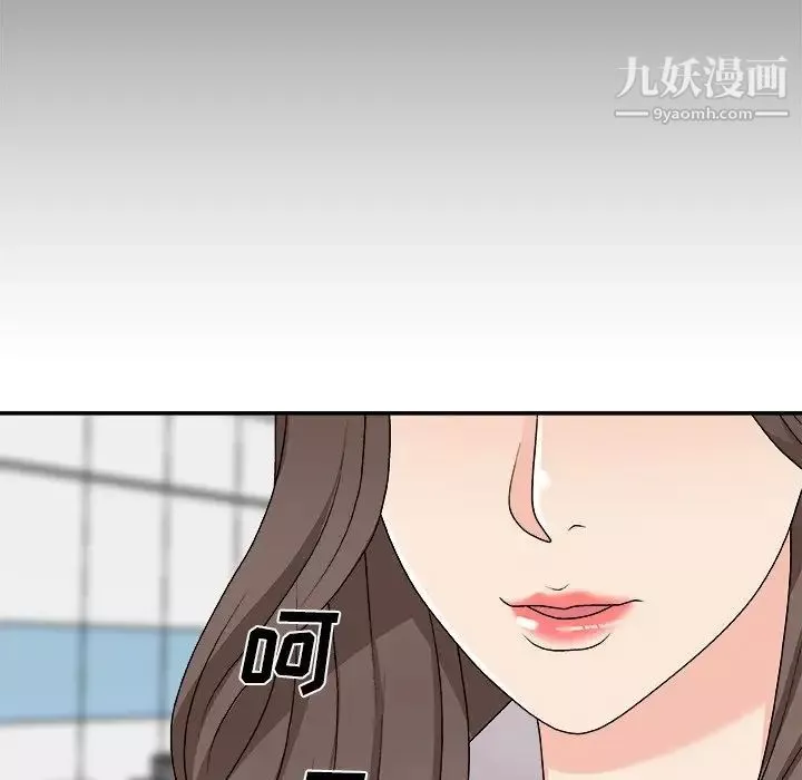 主播小姐第75話