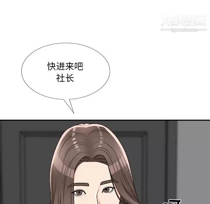主播小姐第75話