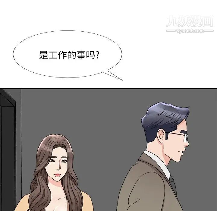 主播小姐第75話