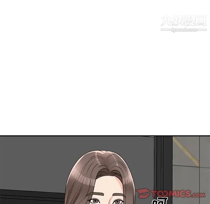 主播小姐第75话