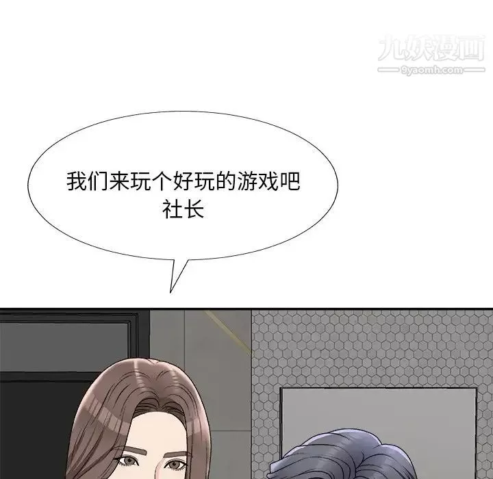 主播小姐-第75话 - 图片 61