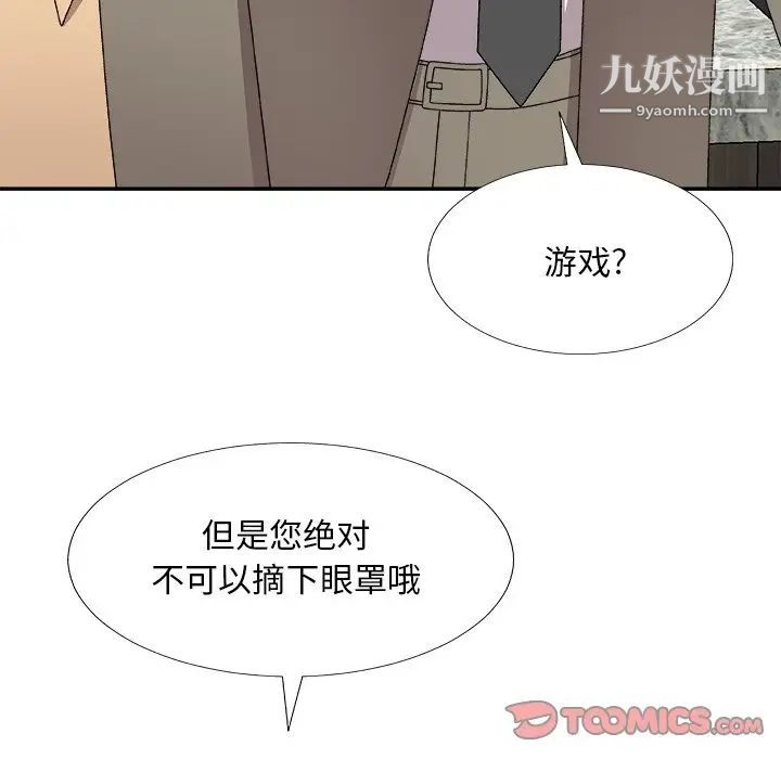 主播小姐第75话