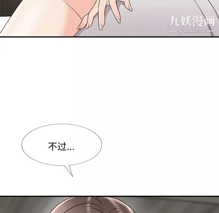 主播小姐第75話