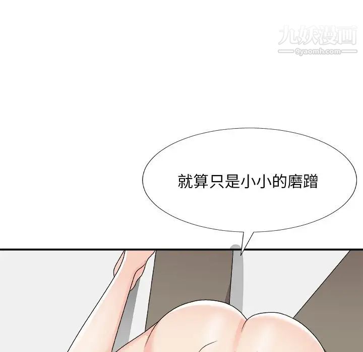 主播小姐第75话