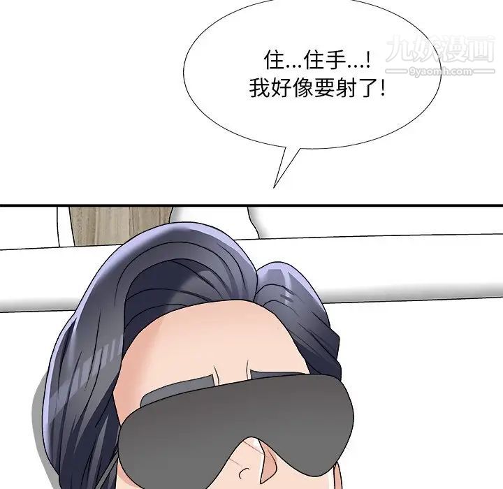主播小姐第75话