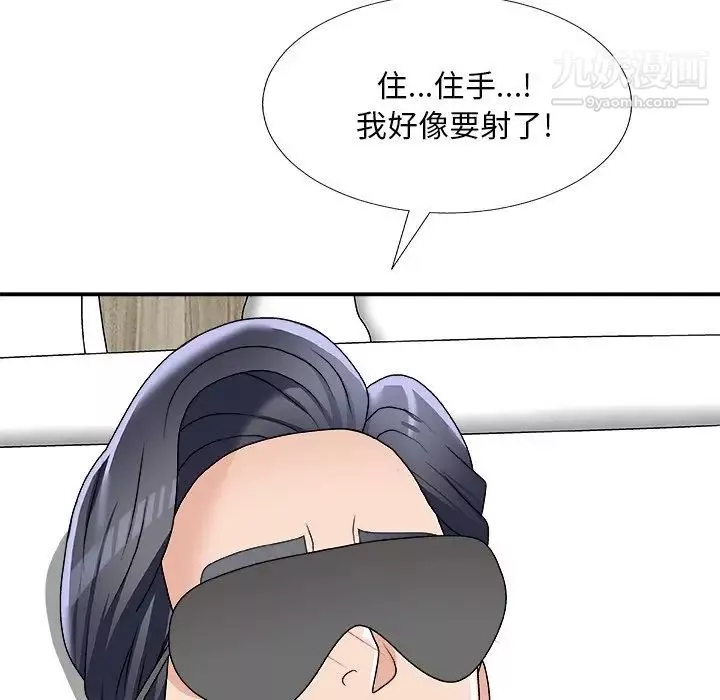 主播小姐-第75话 - 图片 101