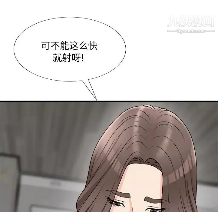 主播小姐-第75话 - 图片 103