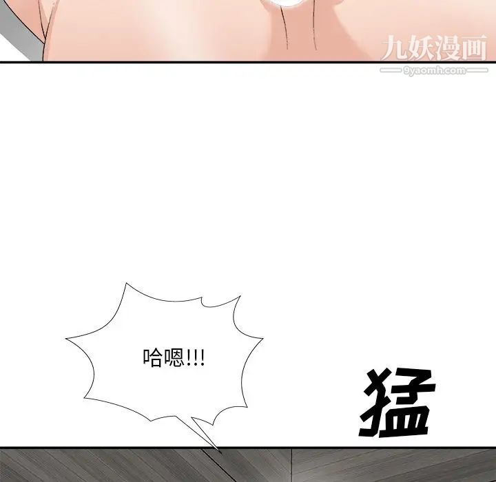 主播小姐第75话