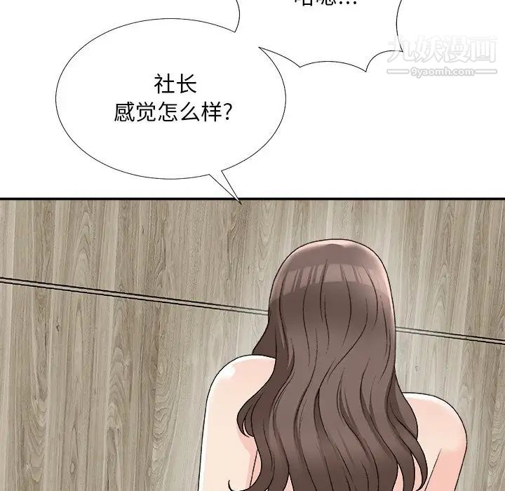 主播小姐第75話