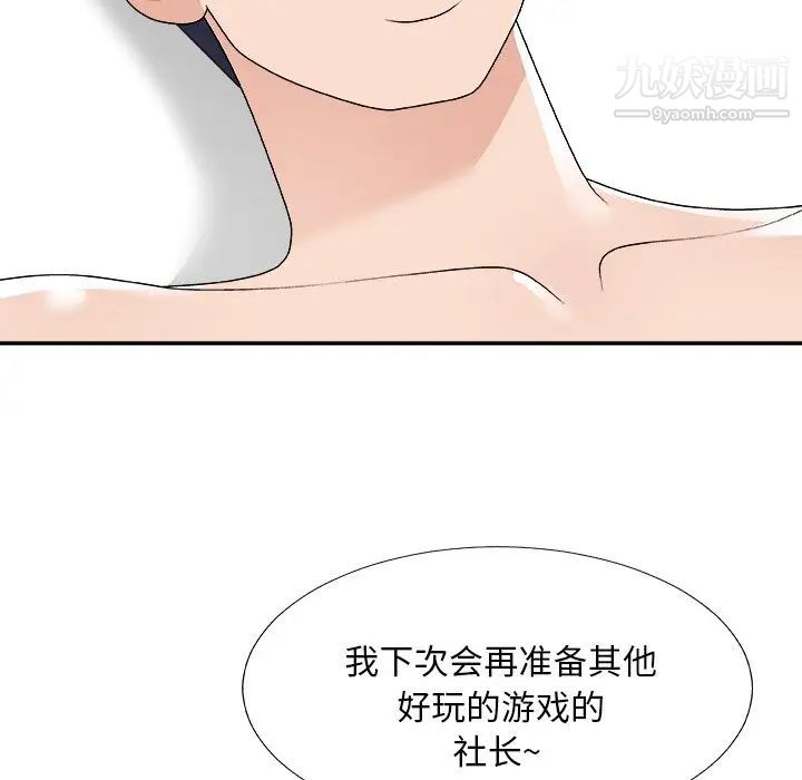 主播小姐第75話