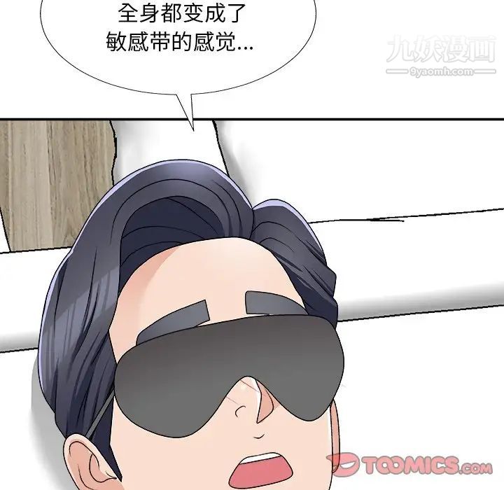 主播小姐第75话