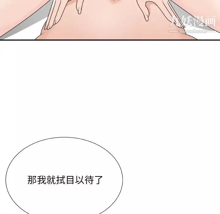 主播小姐第75話