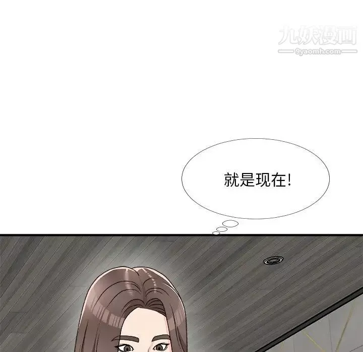 主播小姐第75話