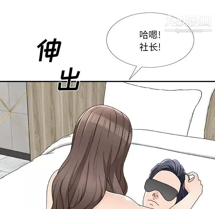 主播小姐-第75话 - 图片 131