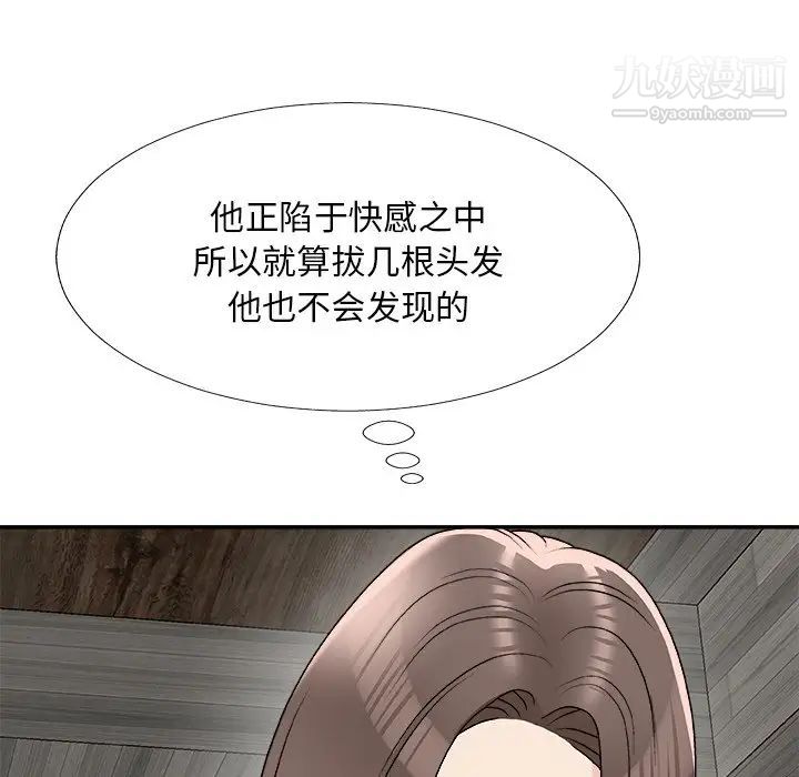 主播小姐第75话