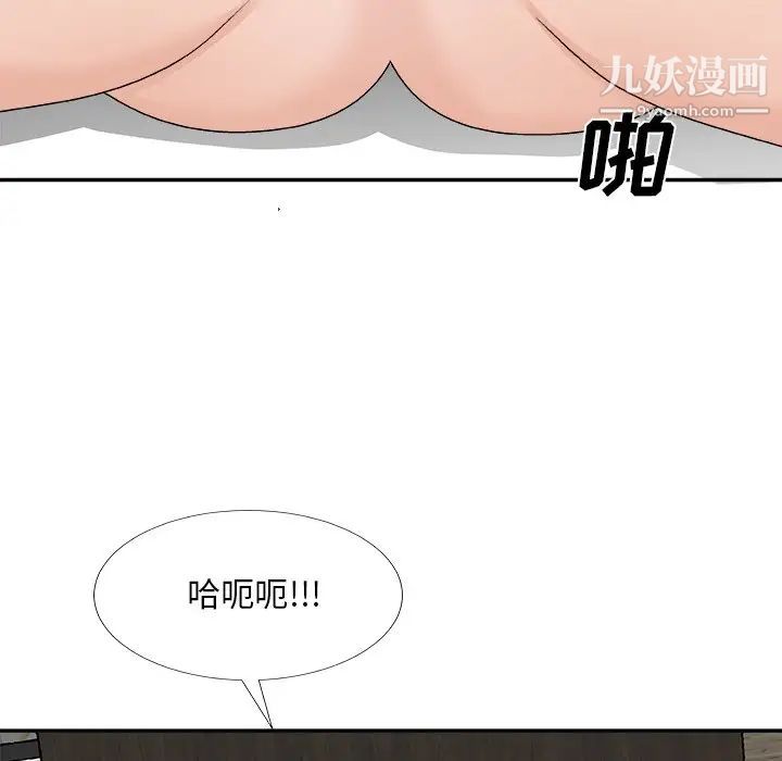 主播小姐第75話