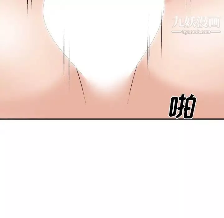 主播小姐第75話