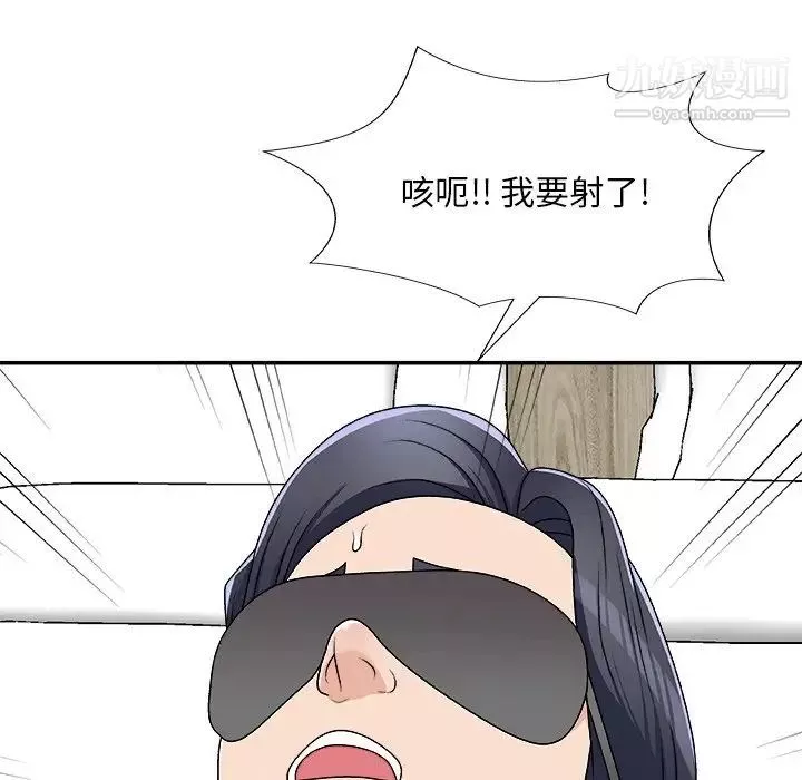 主播小姐第75話