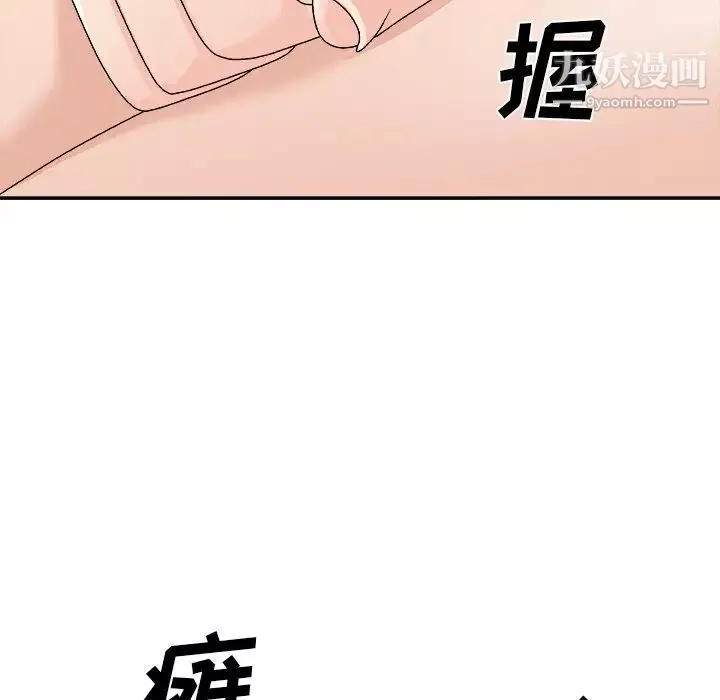 主播小姐第75話