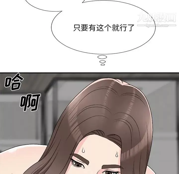主播小姐-第75话 - 图片 163