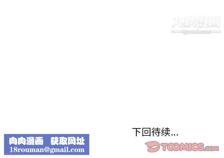 主播小姐-第75话 - 图片 165