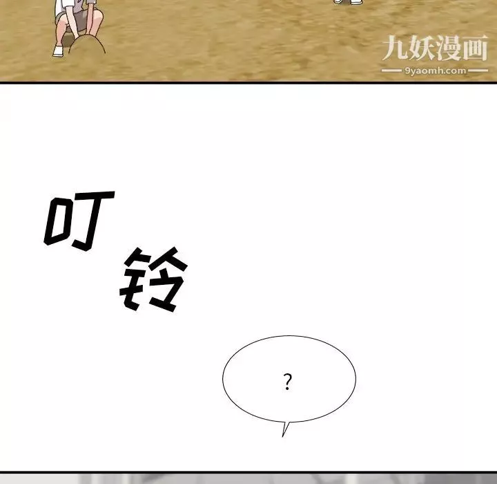 主播小姐第76話