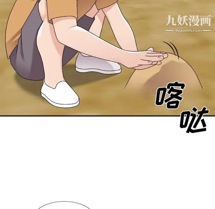 主播小姐第76話