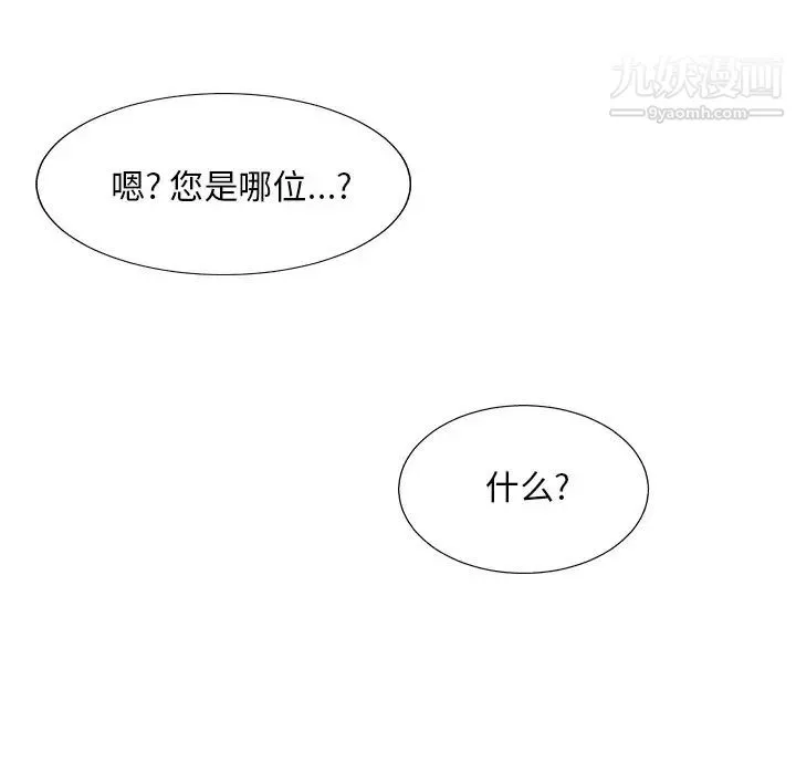 主播小姐-第76话 - 图片 19