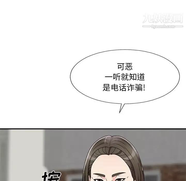 主播小姐第76話